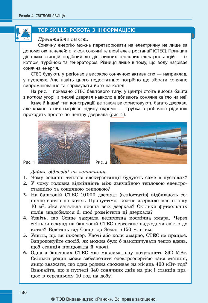 Підручник Фізика 9 клас Бар’яхтар НУШ