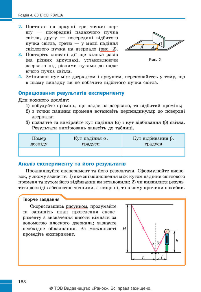Підручник Фізика 9 клас Бар’яхтар НУШ