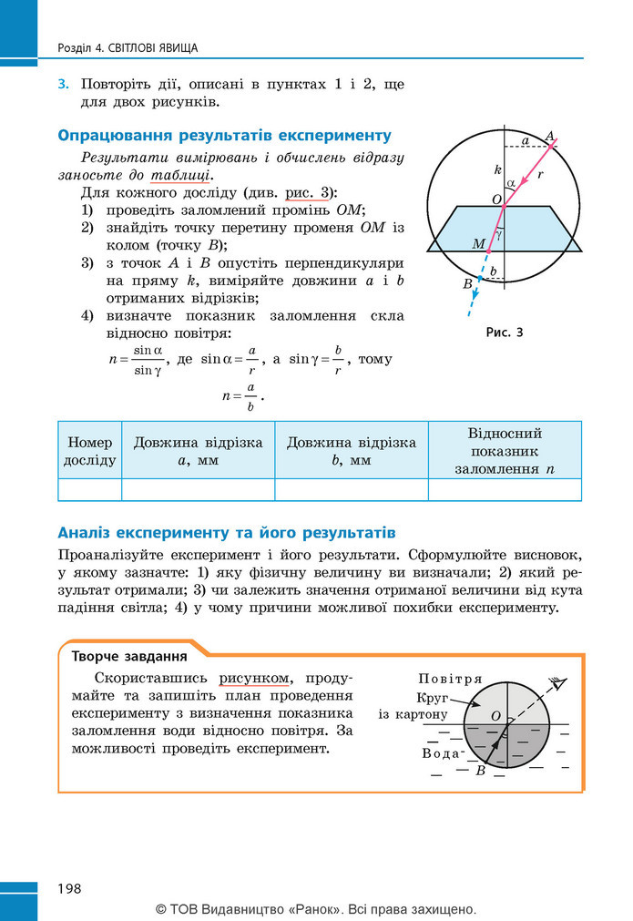 Підручник Фізика 9 клас Бар’яхтар НУШ