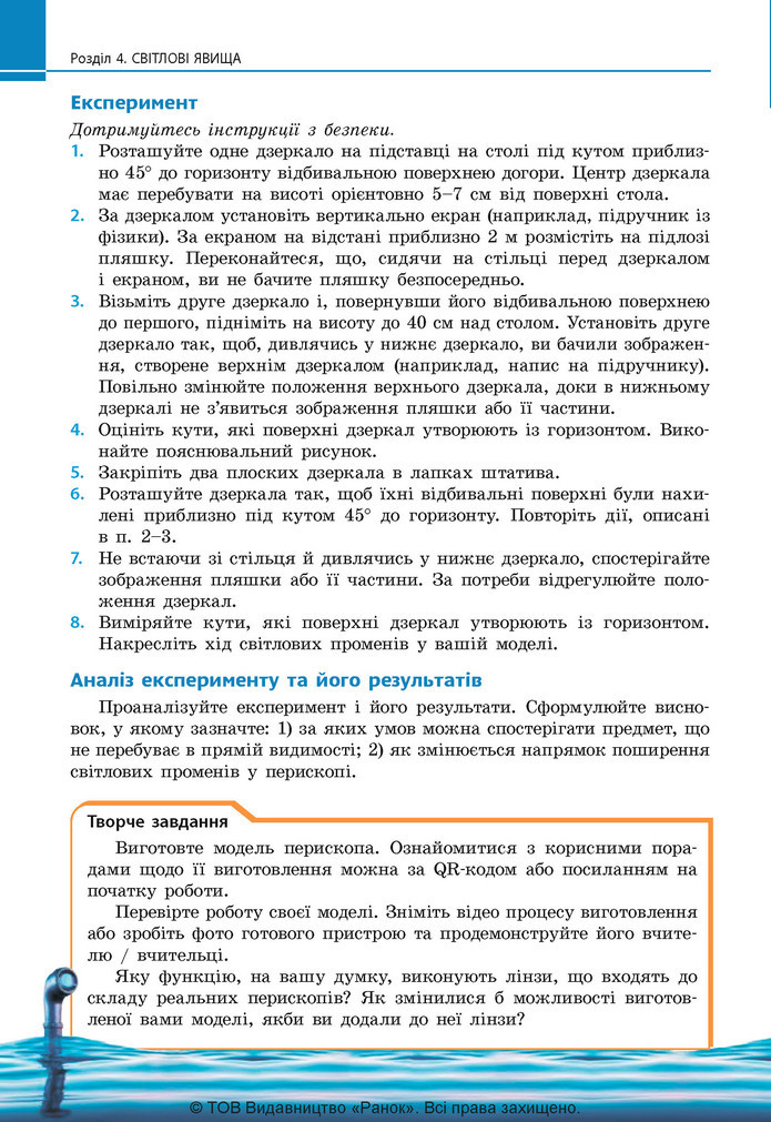 Підручник Фізика 9 клас Бар’яхтар НУШ