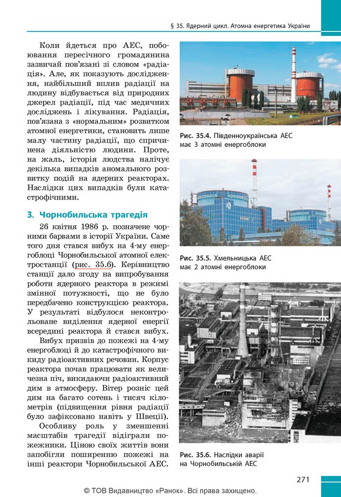Підручник Фізика 9 клас Бар’яхтар НУШ