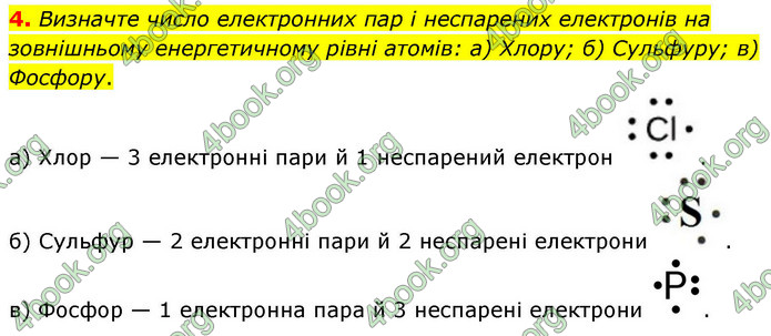 ГДЗ Хімія 9 клас Григорович НУШ