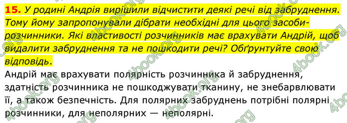 ГДЗ Хімія 9 клас Григорович НУШ ГДЗ Хімія 9 клас Григорович НУШ