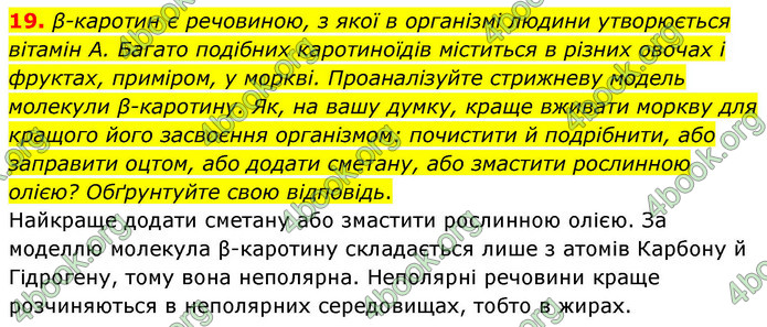 ГДЗ Хімія 9 клас Григорович НУШ ГДЗ Хімія 9 клас Григорович НУШ