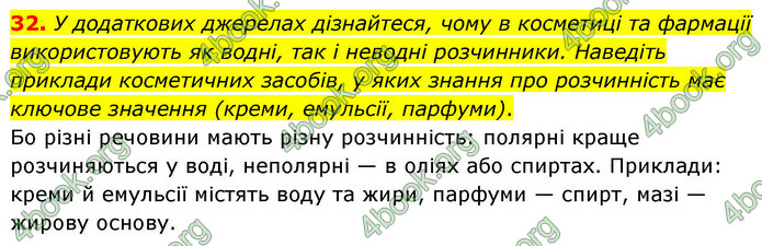 ГДЗ Хімія 9 клас Григорович НУШ ГДЗ Хімія 9 клас Григорович НУШ