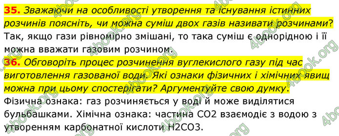 ГДЗ Хімія 9 клас Григорович НУШ ГДЗ Хімія 9 клас Григорович НУШ