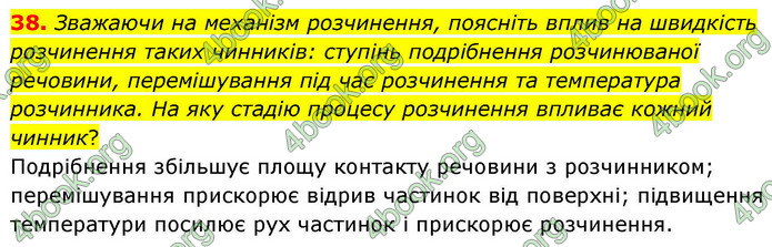 ГДЗ Хімія 9 клас Григорович НУШ ГДЗ Хімія 9 клас Григорович НУШ