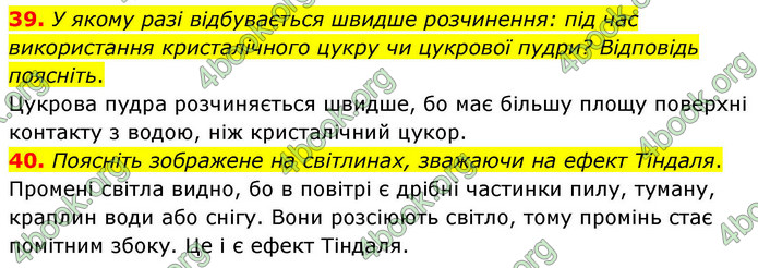 ГДЗ Хімія 9 клас Григорович НУШ ГДЗ Хімія 9 клас Григорович НУШ