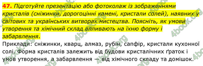 ГДЗ Хімія 9 клас Григорович НУШ ГДЗ Хімія 9 клас Григорович НУШ