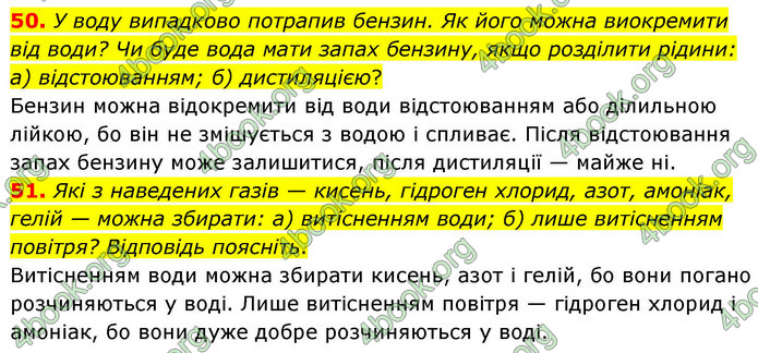 ГДЗ Хімія 9 клас Григорович НУШ ГДЗ Хімія 9 клас Григорович НУШ