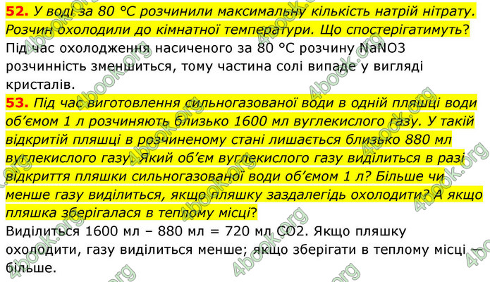 ГДЗ Хімія 9 клас Григорович НУШ ГДЗ Хімія 9 клас Григорович НУШ