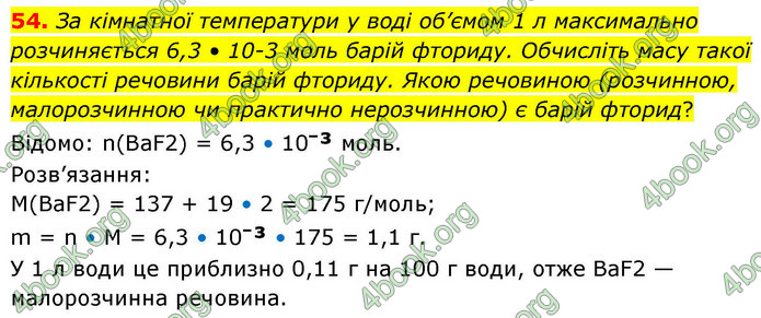 ГДЗ Хімія 9 клас Григорович НУШ ГДЗ Хімія 9 клас Григорович НУШ