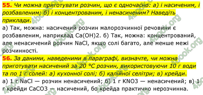 ГДЗ Хімія 9 клас Григорович НУШ ГДЗ Хімія 9 клас Григорович НУШ