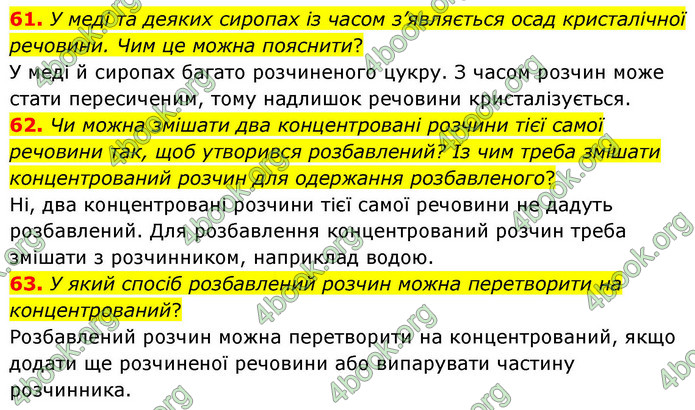 ГДЗ Хімія 9 клас Григорович НУШ ГДЗ Хімія 9 клас Григорович НУШ