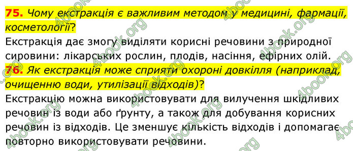 ГДЗ Хімія 9 клас Григорович НУШ ГДЗ Хімія 9 клас Григорович НУШ