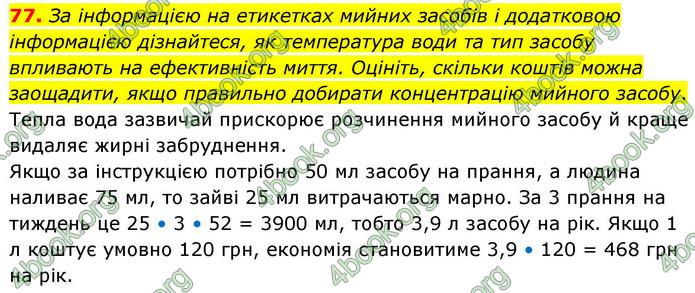 ГДЗ Хімія 9 клас Григорович НУШ ГДЗ Хімія 9 клас Григорович НУШ