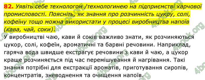 ГДЗ Хімія 9 клас Григорович НУШ ГДЗ Хімія 9 клас Григорович НУШ