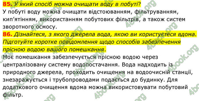 ГДЗ Хімія 9 клас Григорович НУШ ГДЗ Хімія 9 клас Григорович НУШ