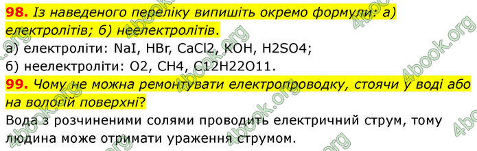 ГДЗ Хімія 9 клас Григорович НУШ