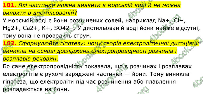ГДЗ Хімія 9 клас Григорович НУШ ГДЗ Хімія 9 клас Григорович НУШ