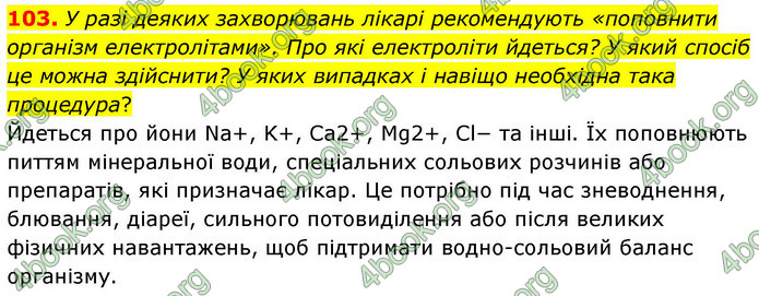 ГДЗ Хімія 9 клас Григорович НУШ ГДЗ Хімія 9 клас Григорович НУШ