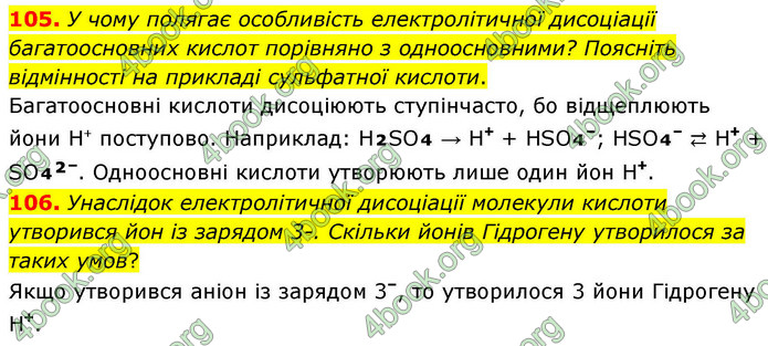 ГДЗ Хімія 9 клас Григорович НУШ ГДЗ Хімія 9 клас Григорович НУШ