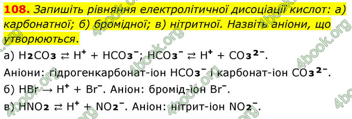 ГДЗ Хімія 9 клас Григорович НУШ ГДЗ Хімія 9 клас Григорович НУШ