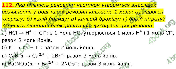 ГДЗ Хімія 9 клас Григорович НУШ ГДЗ Хімія 9 клас Григорович НУШ