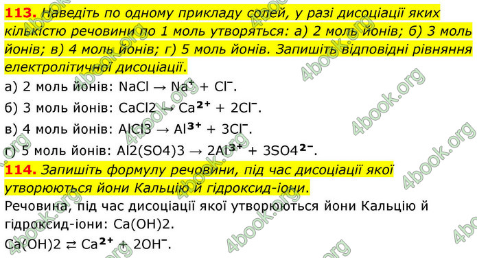 ГДЗ Хімія 9 клас Григорович НУШ