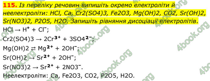 ГДЗ Хімія 9 клас Григорович НУШ ГДЗ Хімія 9 клас Григорович НУШ