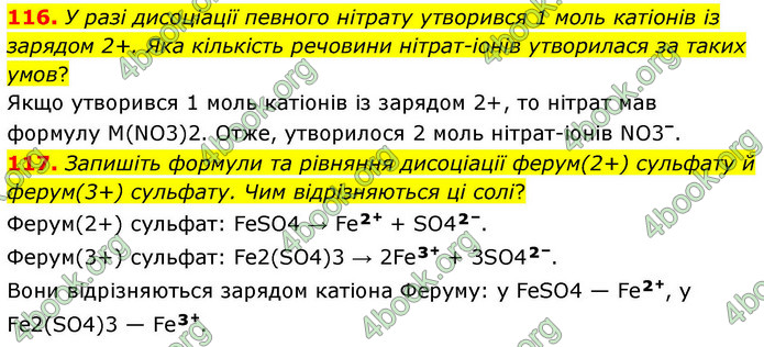 ГДЗ Хімія 9 клас Григорович НУШ