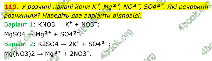 ГДЗ Хімія 9 клас Григорович НУШ