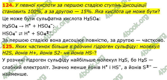 ГДЗ Хімія 9 клас Григорович НУШ ГДЗ Хімія 9 клас Григорович НУШ