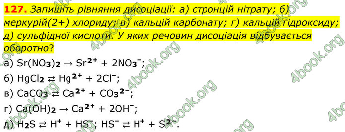 ГДЗ Хімія 9 клас Григорович НУШ ГДЗ Хімія 9 клас Григорович НУШ