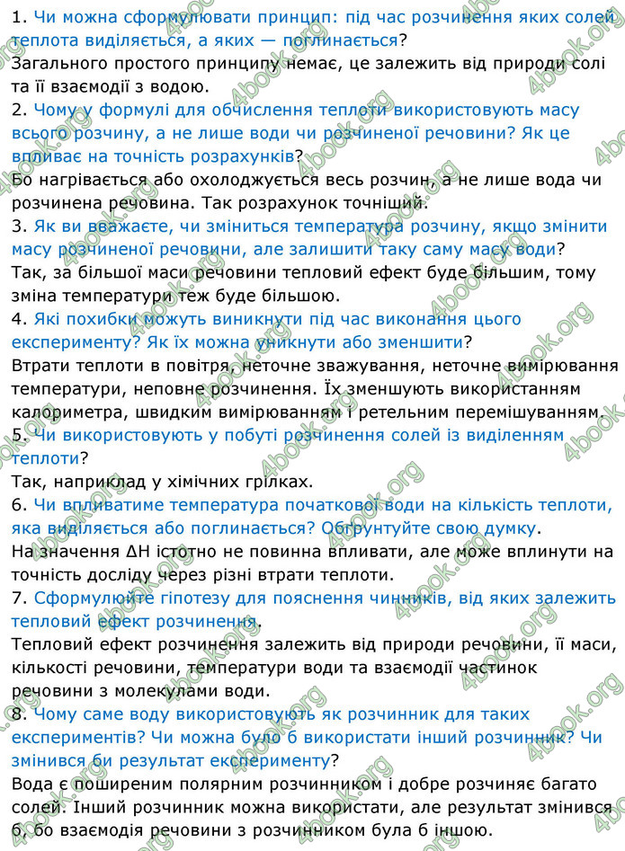 ГДЗ Хімія 9 клас Григорович НУШ