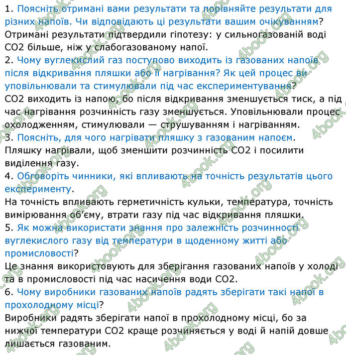 ГДЗ Хімія 9 клас Григорович НУШ