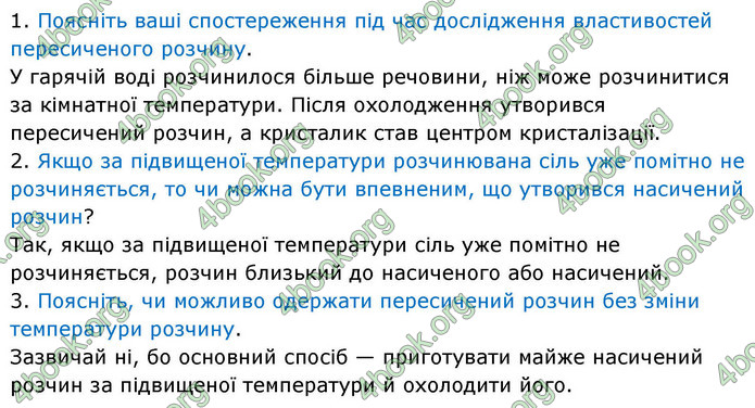 ГДЗ Хімія 9 клас Григорович НУШ