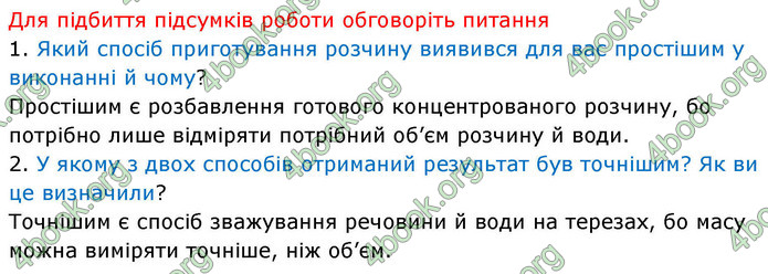 ГДЗ Хімія 9 клас Григорович НУШ