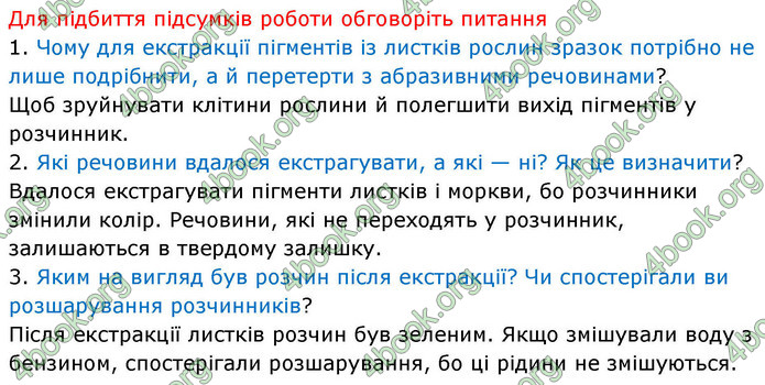 ГДЗ Хімія 9 клас Григорович НУШ