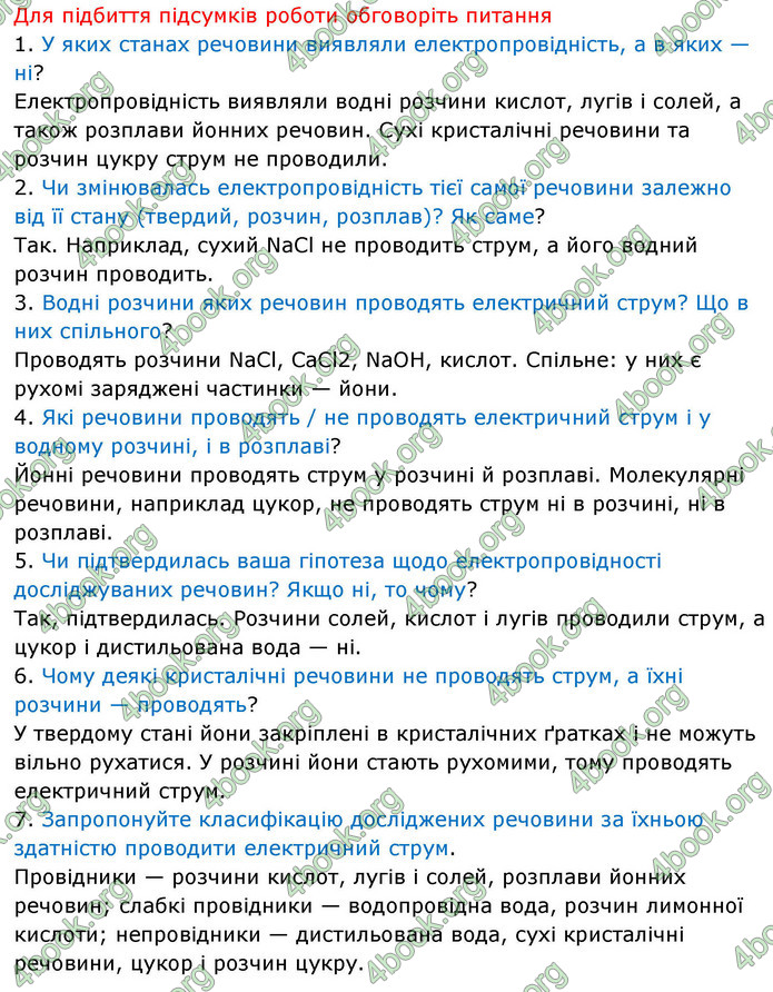 ГДЗ Хімія 9 клас Григорович НУШ