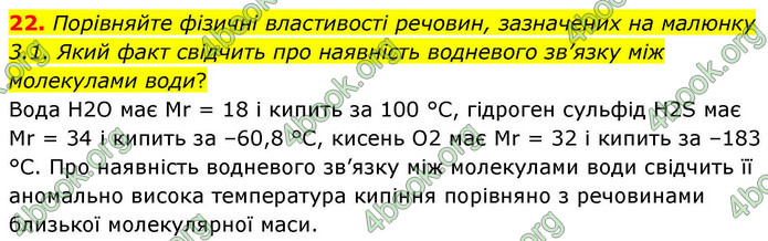 ГДЗ Хімія 9 клас Григорович НУШ ГДЗ Хімія 9 клас Григорович НУШ