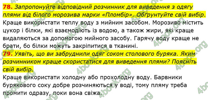 ГДЗ Хімія 9 клас Григорович НУШ ГДЗ Хімія 9 клас Григорович НУШ