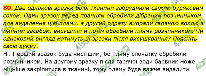 ГДЗ Хімія 9 клас Григорович НУШ ГДЗ Хімія 9 клас Григорович НУШ
