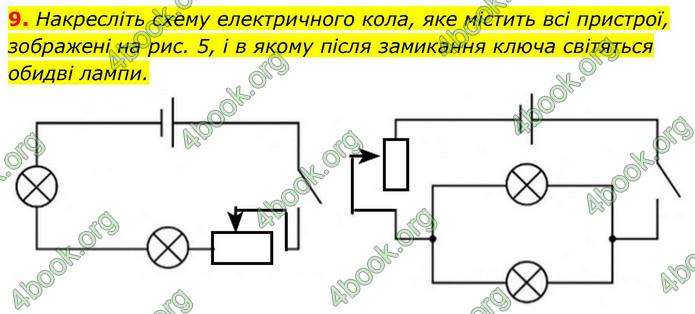 ГДЗ Фізика 9 клас Бар’яхтар НУШ
