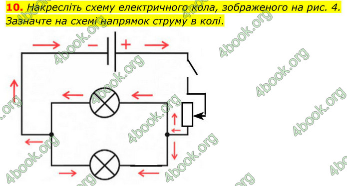 ГДЗ Фізика 9 клас Бар’яхтар НУШ