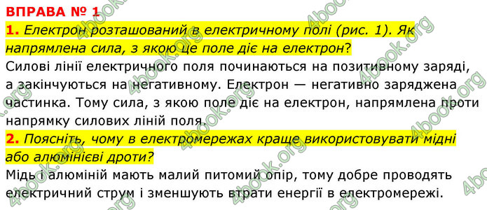 ГДЗ Фізика 9 клас Бар’яхтар НУШ