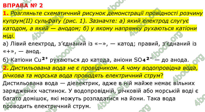 ГДЗ Фізика 9 клас Бар’яхтар НУШ