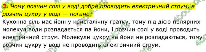 ГДЗ Фізика 9 клас Бар’яхтар НУШ