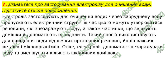 ГДЗ Фізика 9 клас Бар’яхтар НУШ