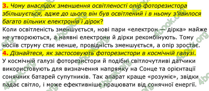 ГДЗ Фізика 9 клас Бар’яхтар НУШ
